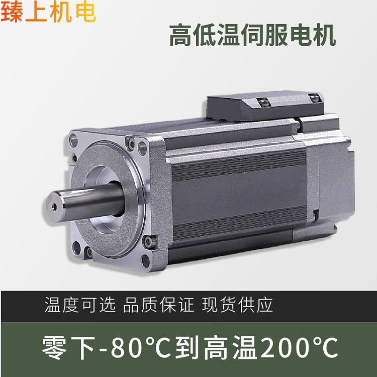 深圳市低溫伺服滑臺 臻上機電高低溫自動化定制旋變