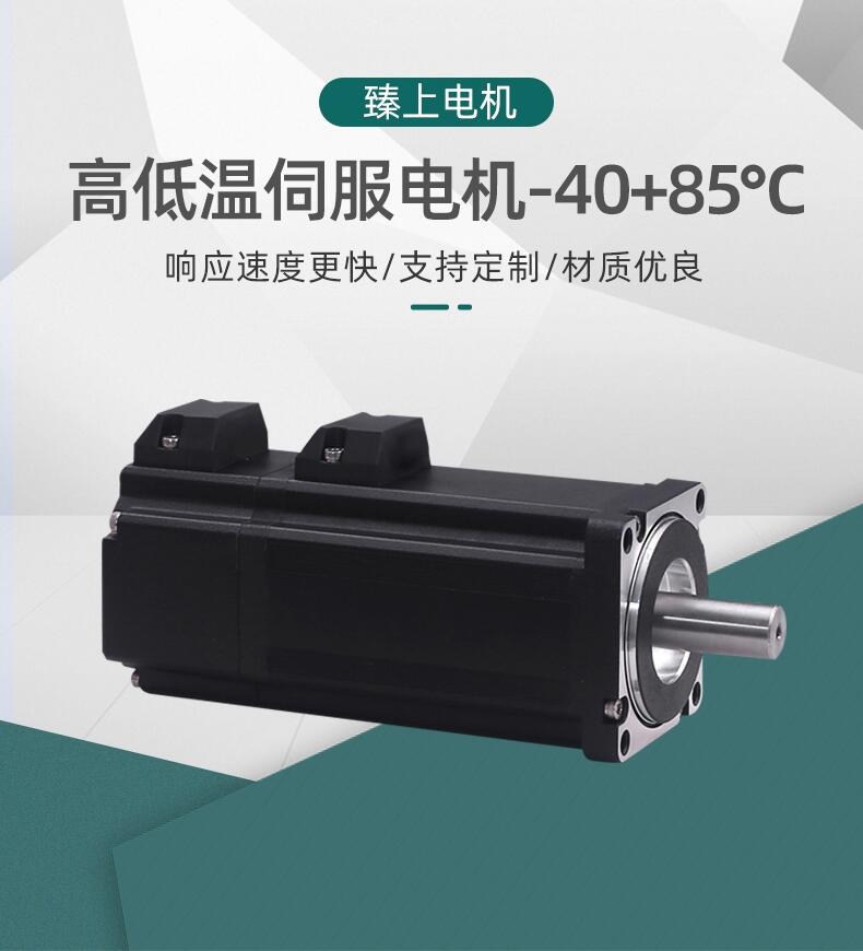 天津低溫驅(qū)動器臻上機電低溫測試廠家