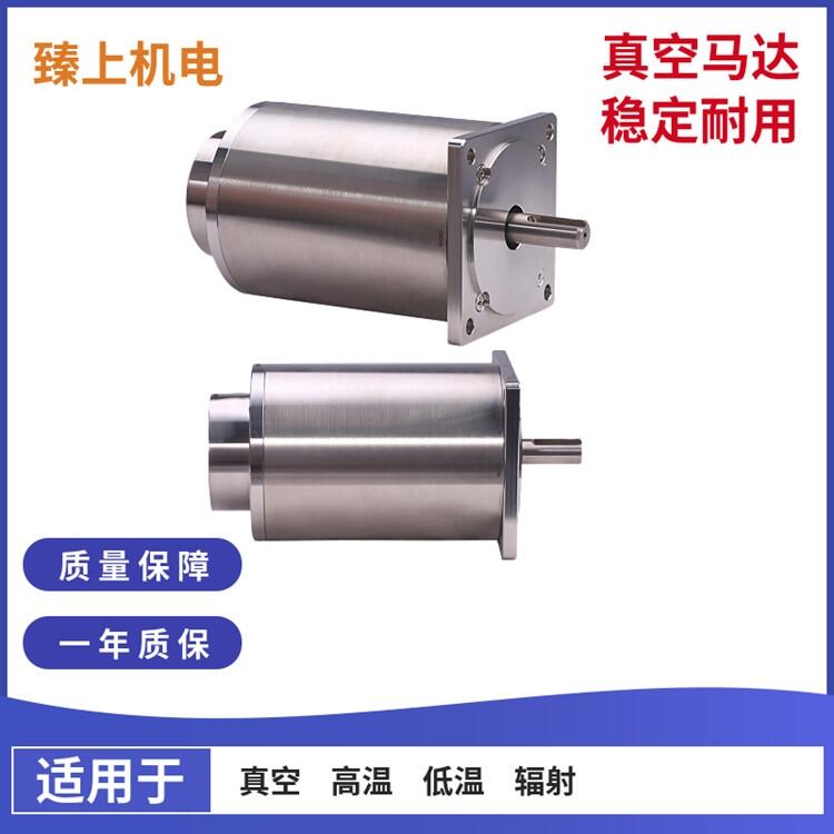 北京臻上機電 真空位移臺  高真空真空環境下運行